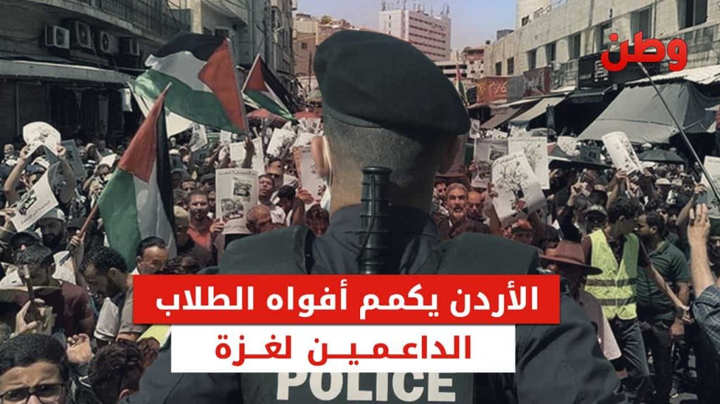تضييق الحريات لداعمي غزة في الأردن