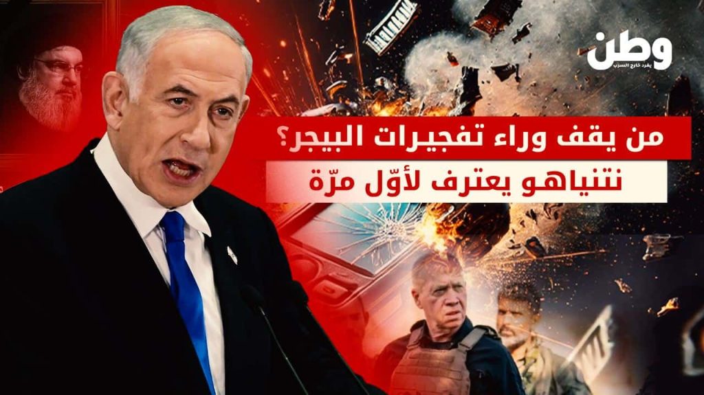 تفجيرات البيجر