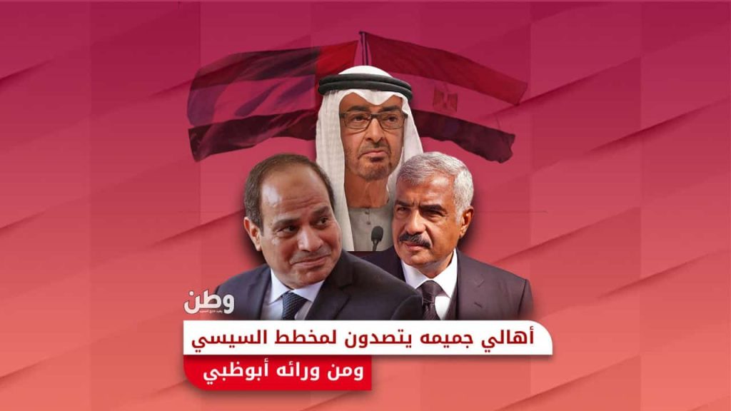 تهجير أهالي جميمة