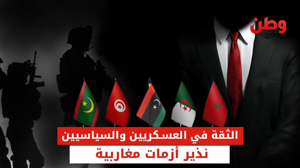 استطلاع رأي: الجيوش المغاربية تحظى بثقة شعبية تفوق المؤسسات السياسية ثقة الشعب بالجيوش المغاربية تتفوق على المؤسسات السياسية