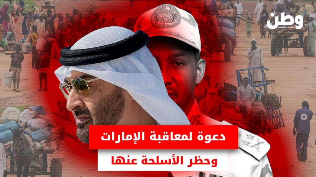 حظر الأسلحة عن الإمارات