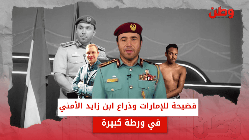 دعوات لاعتقال مسؤول إماراتي يرأس الإنتربول بتهم تعذيب بريطانيين في الإمارات دعوات لاعتقال أحمد ناصر الريسي