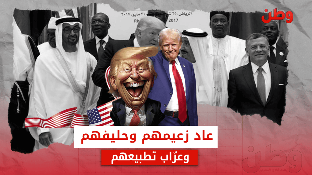 عراب التطبيع ترامب