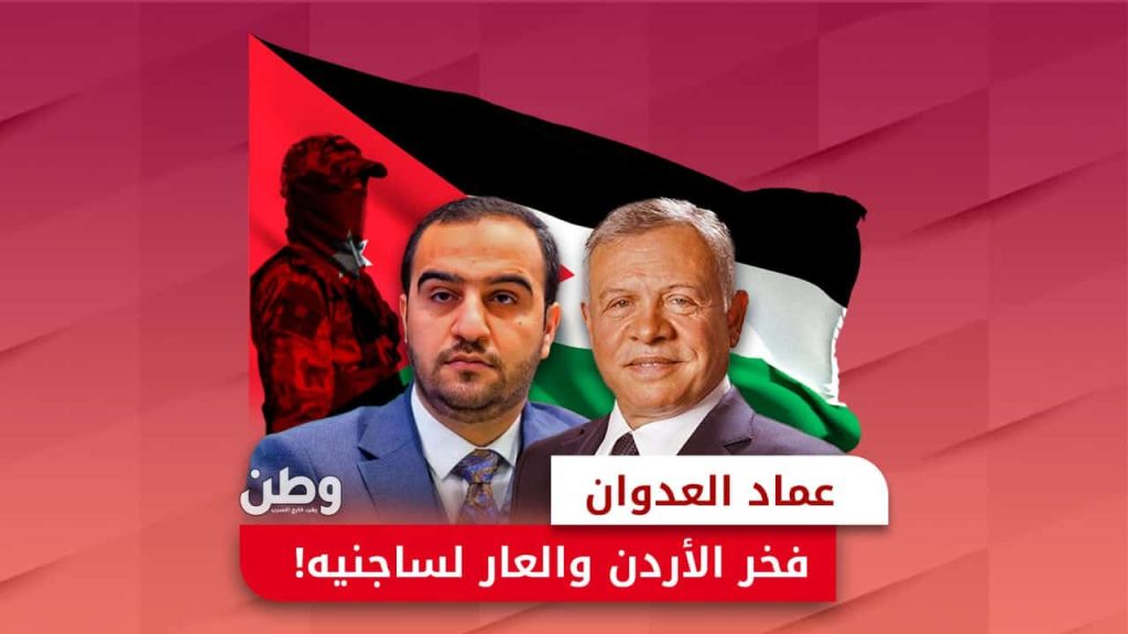 عماد العدوان