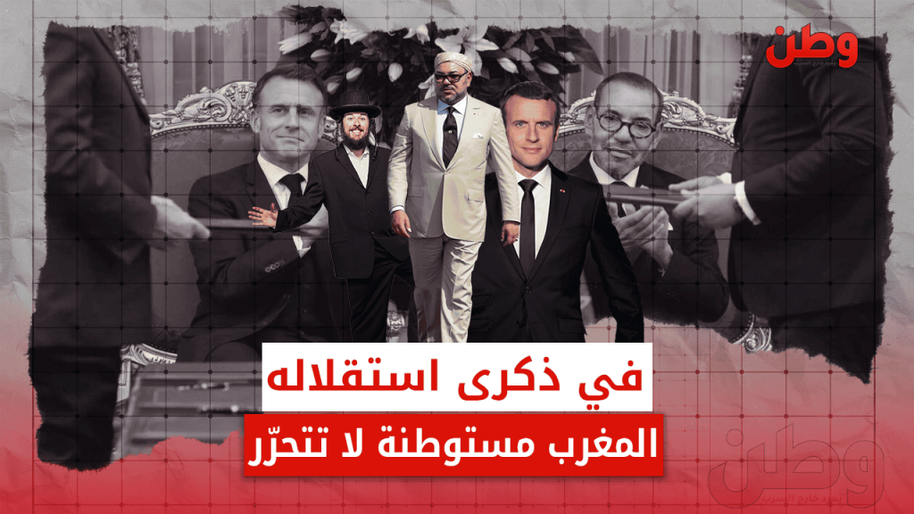 عيد استقلال المغرب 69