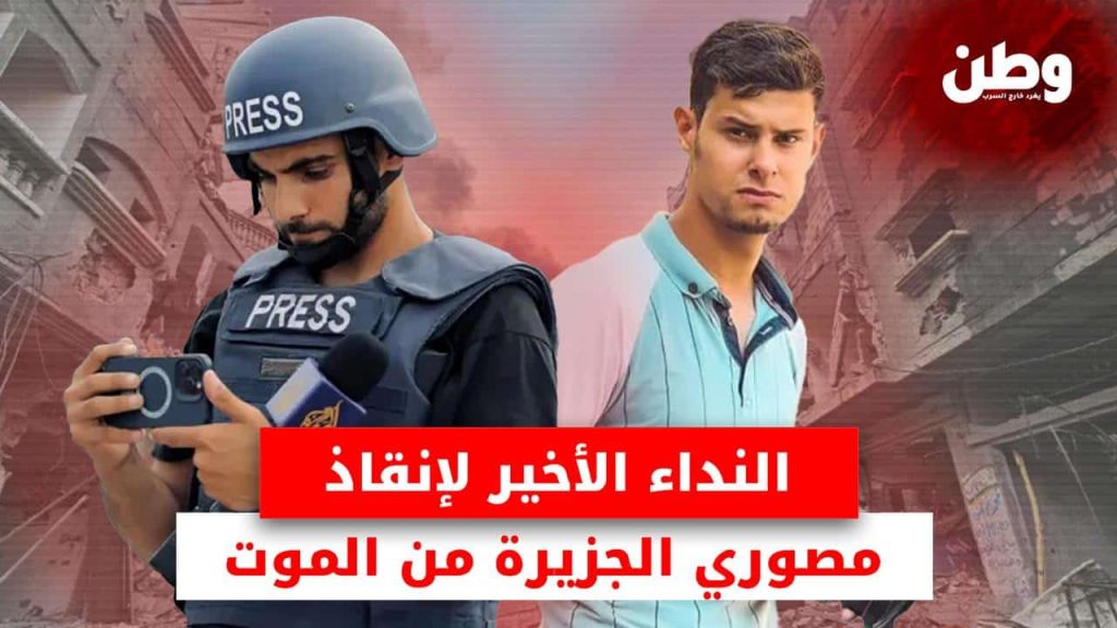 فادي الوحيدي وعلي العطار