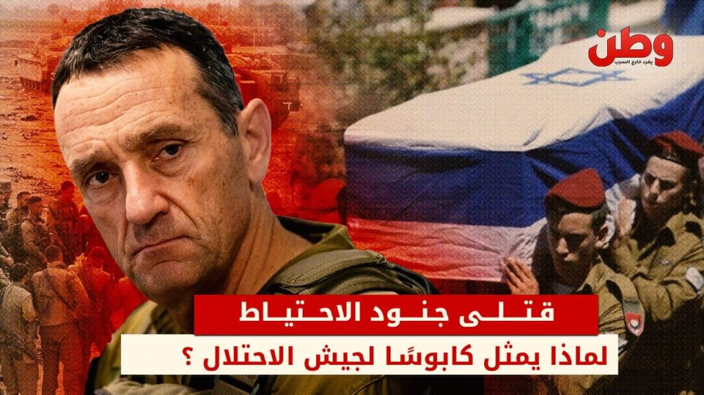 قتلى جنود الاحتياط