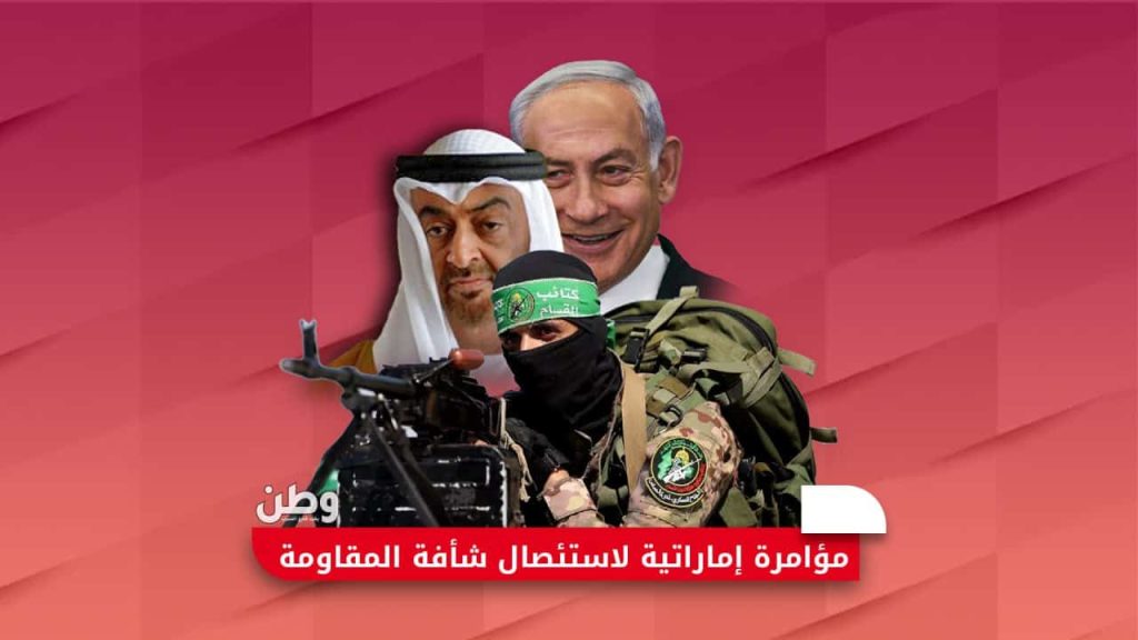 كتاب “الحرب” يكشف خيانات محمد بن زايد وتآمره ضد غزة ومقاومتها كتاب الحرب يكشف تآمر محمد بن زايد ضد غزة