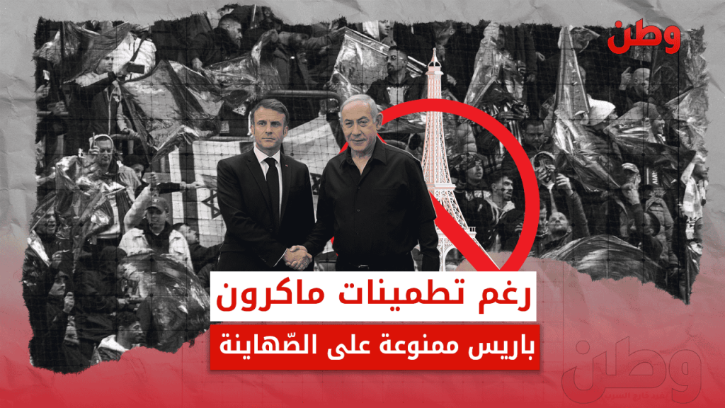 تدابير أمنية مشددة لمباراة فرنسا وإسرائيل بعد تحذيرات من اعتداءات محتملة في باريس مباراة فرنسا وإسرائيل في باريس