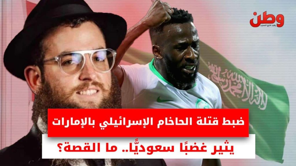 مقتل الحاخام زيفي كوغان