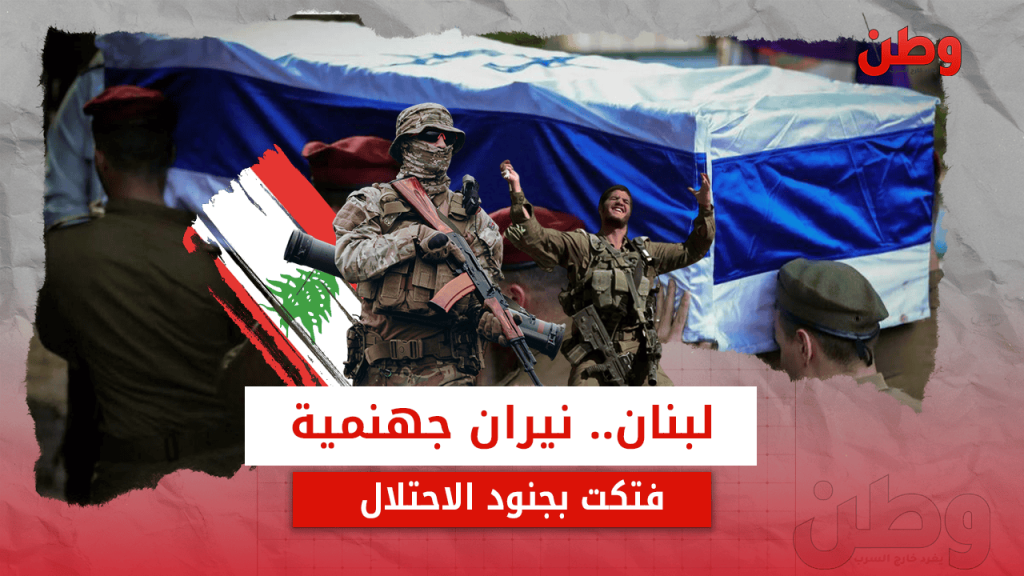 مقتل عناصر وحدة إيجوز الإسرائيلية جنوب لبنان