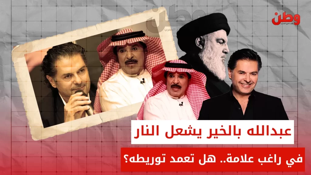 إساءة راغب علامة لحسن نصر الله