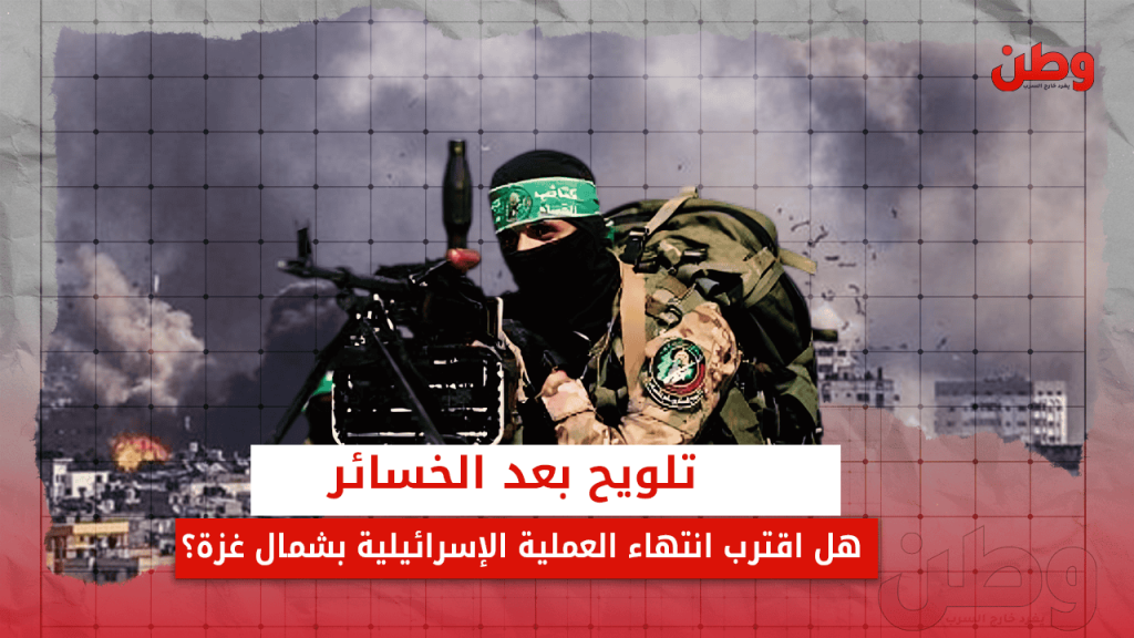 إنهاء العملية العسكرية في جباليا