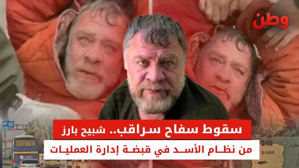 اعتقال محمد مخلص العزو في اللاذقية