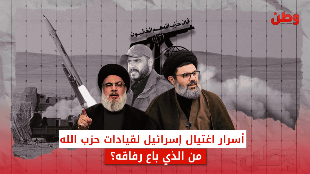 اغتيال قيادات حزب الله