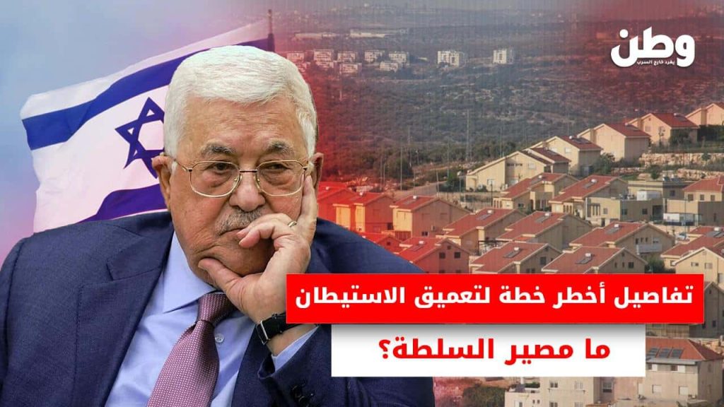 السيطرة على الضفة الغربية