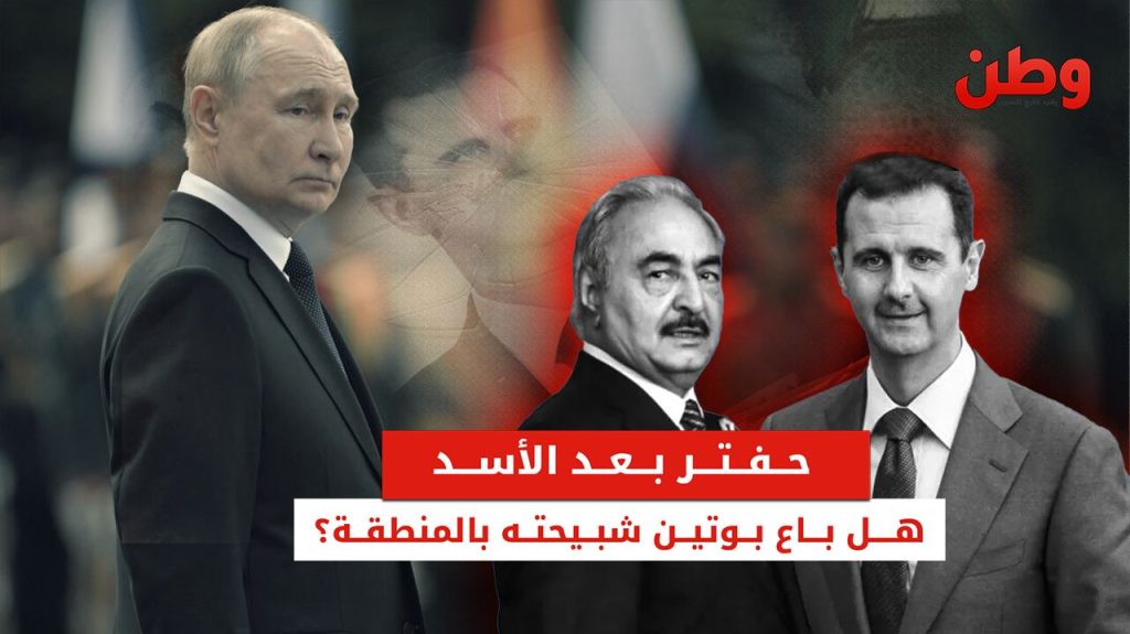 خليفة حفتر وروسيا