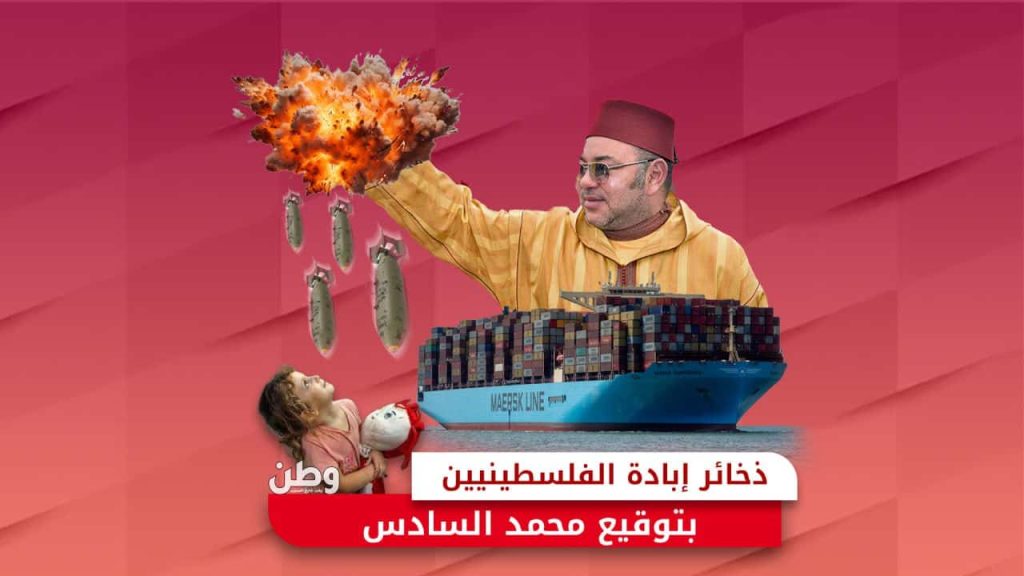 رسو السفن العسكرية الإسرائيلية في ميناء طنجة المغربي