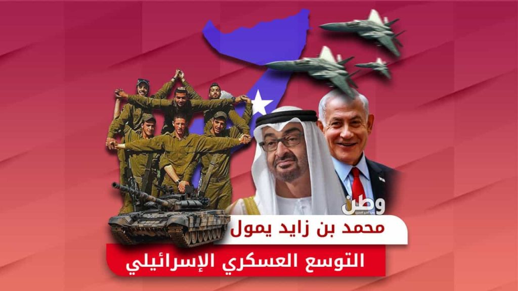 قاعدة عسكرية إسرائيلية في الصومال
