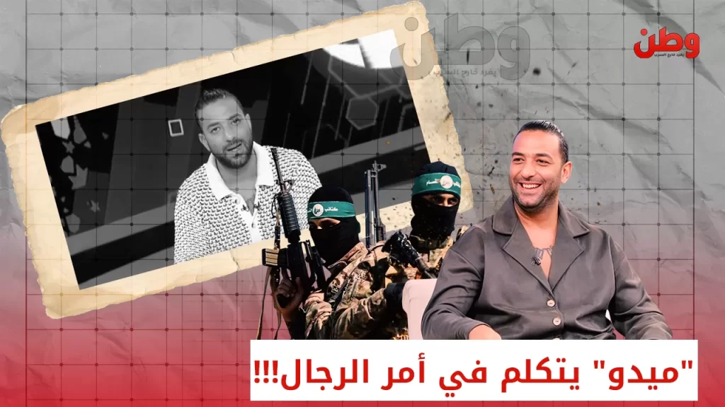 أحمد حسام ميدو يهاجم المقاومة
