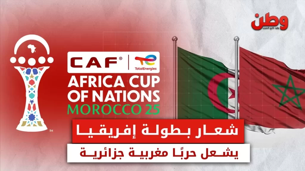 الزليج المغربي والجزائري