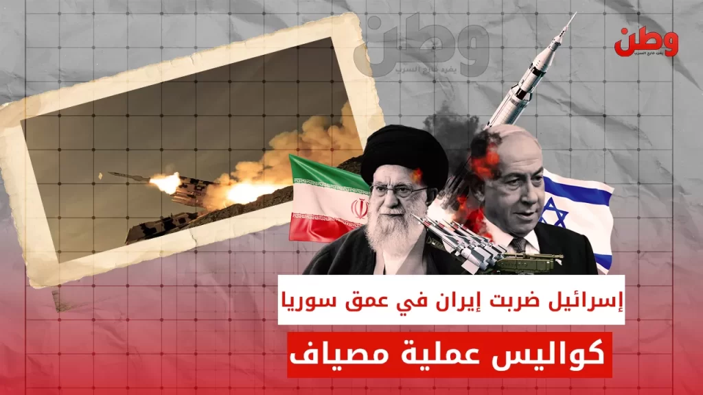 عملية مصياف.. إسرائيل تعترف بتدمير منشأة صواريخ إيرانية في سوريا عملية مصياف