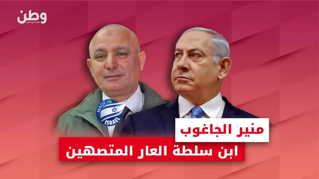 منير الجاغوب.. بوق الاحتلال يهاجم المقاومة ويتفاخر بخيانته منير الجاغوب