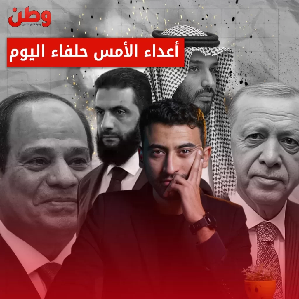 أحمد الشرع في السعودية وتركيا