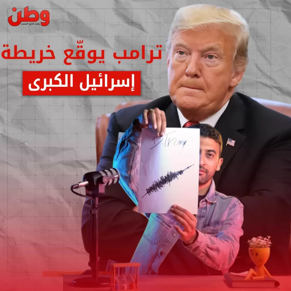 إسرائيل الكبرى وترامب
