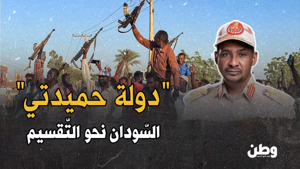 تقسيم السودان