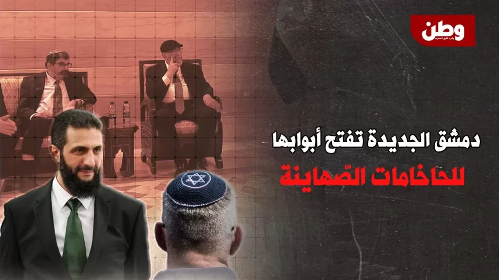 حاخامات صهاينة في دمشق