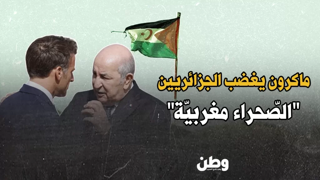 زيارة فرنسية إلى الصحراء الغربية
