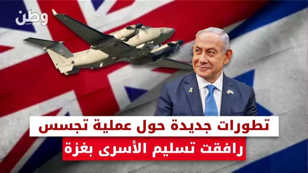 طائرات تجسس بريطانية فوق غزة