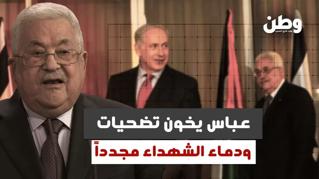 محمود عباس يقرر إلغاء نظام مخصصات عائلات الأسرى والشهداء