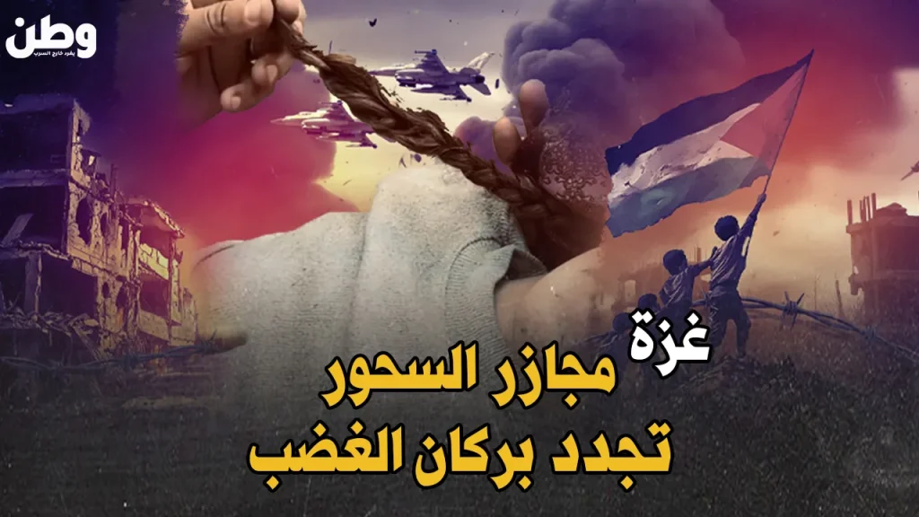 استئناف الحرب على غزة