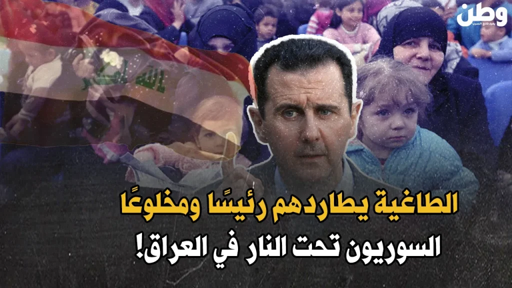 العنف ضد اللاجئين السوريين