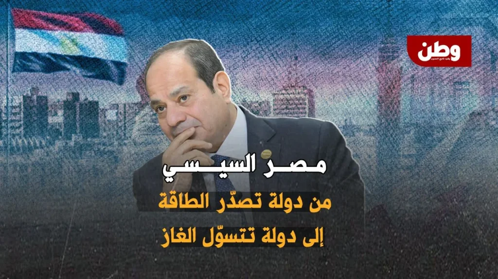 الانهيار الاقتصادي في مصر