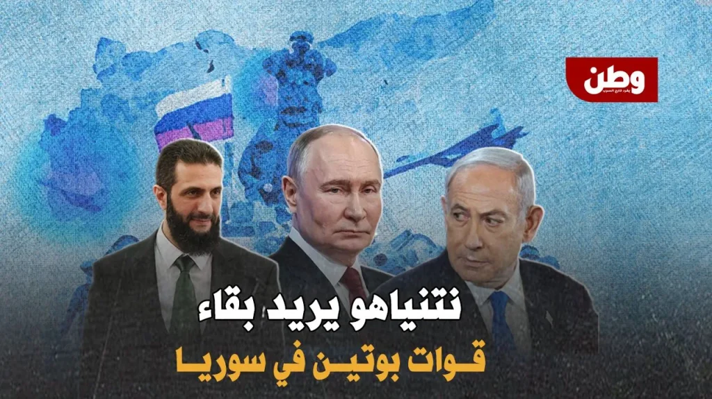 الإبقاء على القوات الروسية في سوريا