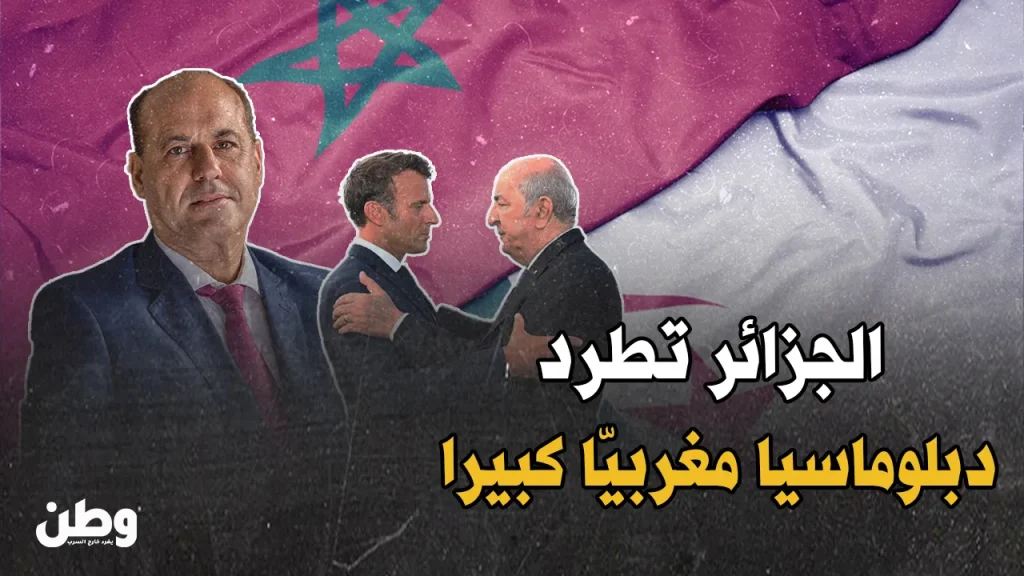 الجزائر تطرد دبلوماسي مغربي