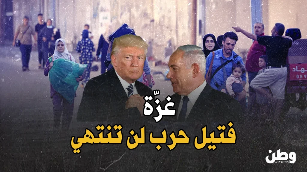 غزة.. فتيل حرب كبرى لن يُطفأ! نتنياهو يشعل الشرق الأوسط لخدمة أطماعه الحرب في غزة 2025