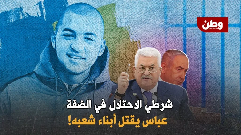 اغتيال عبد الرحمن أبو المنى