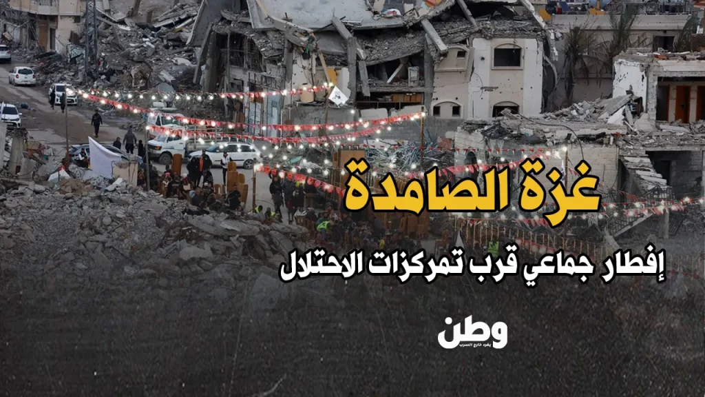 إفطار جماعي في غزة