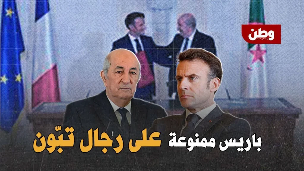 باريس ممنوعة على رجال تبون