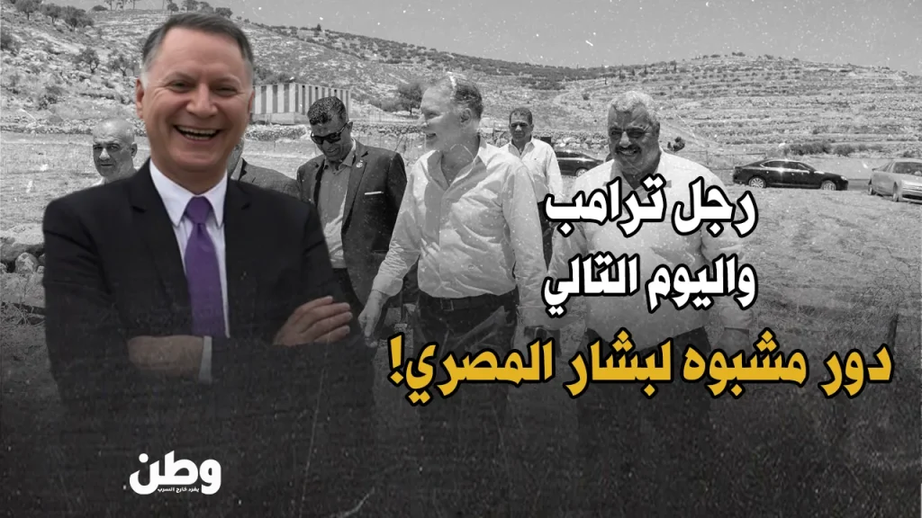 بشار المصري