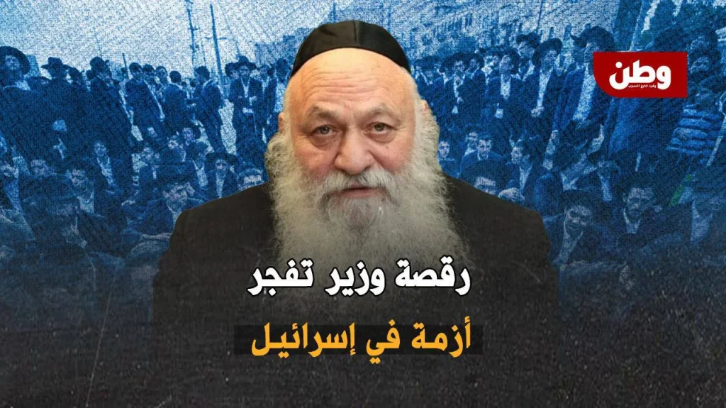 “نموت ولا نتجند”.. رقصة وزير تفجّر أزمة تجنيد الحريديم وتشعل حكومة نتنياهو تجنيد الحريديم