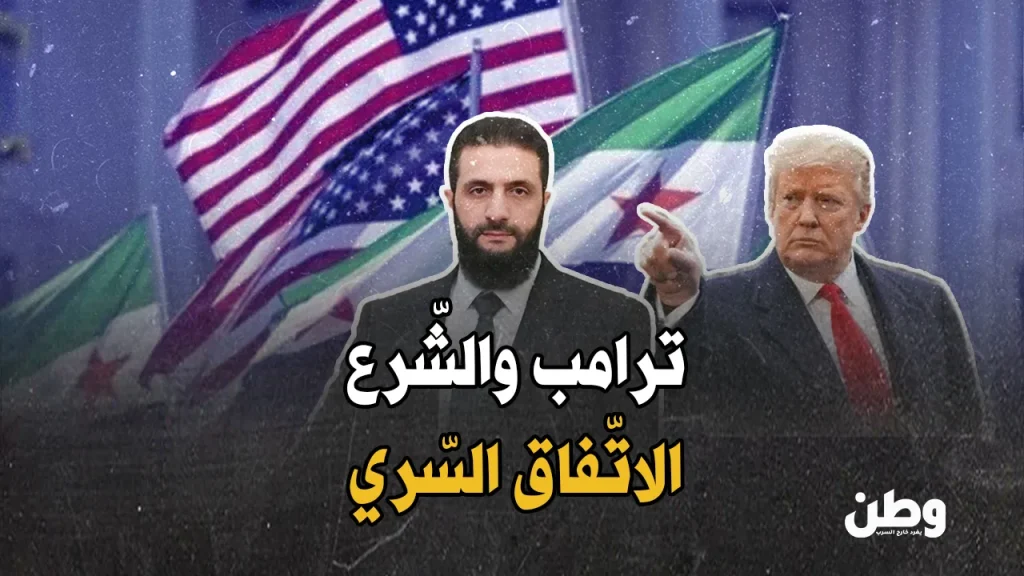 تخفيف العقوبات الأمريكية على سوريا