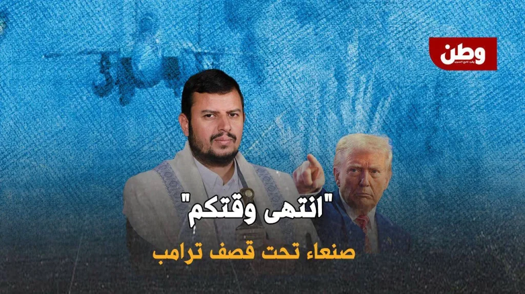 القصف الأمريكي على صنعاء