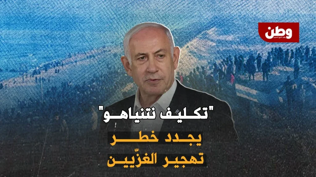 تهجير الفلسطينيين من غزة