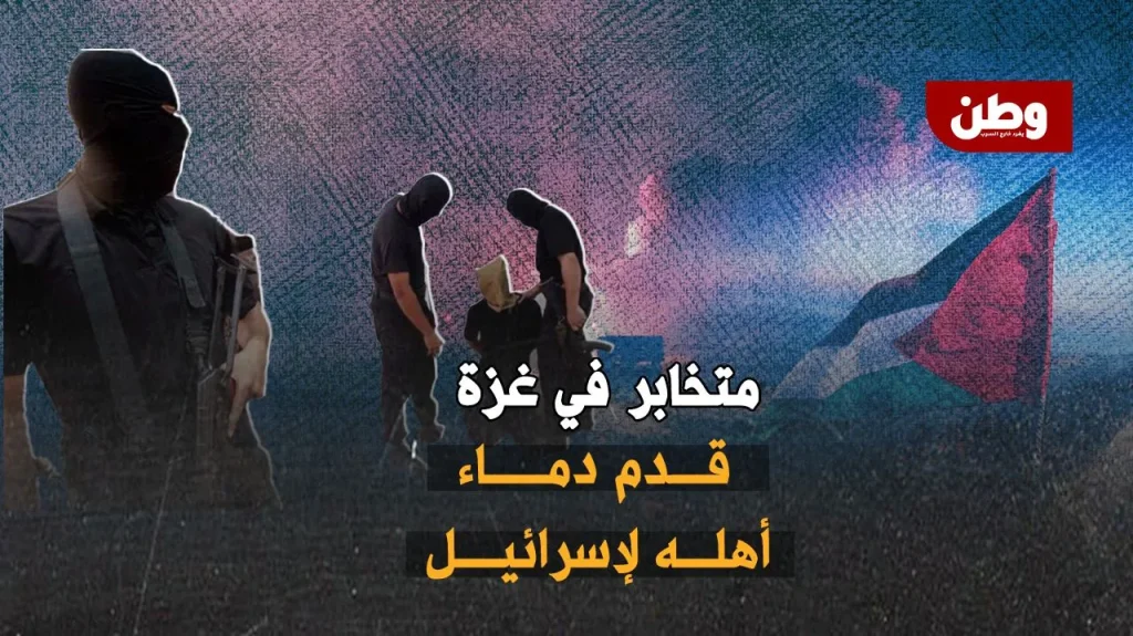 جاسوس في غزة