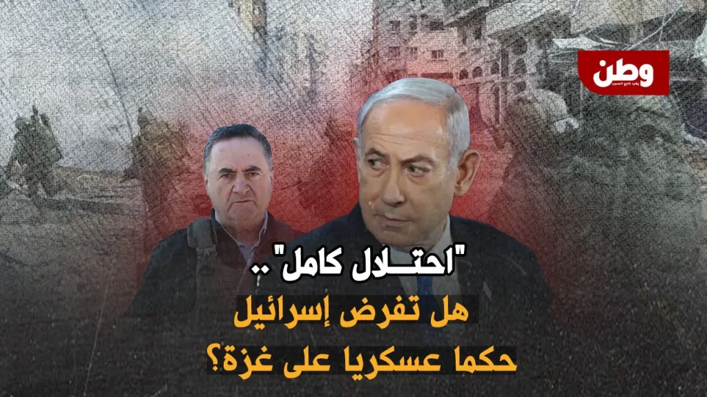 حكم عسكري على غزة